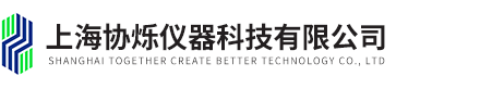 上海协烁仪器科技有限公司